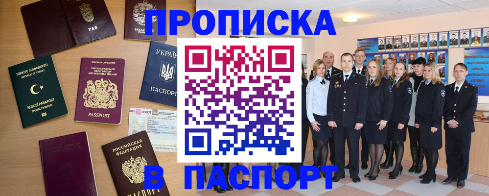 прописка ребенка в Туле