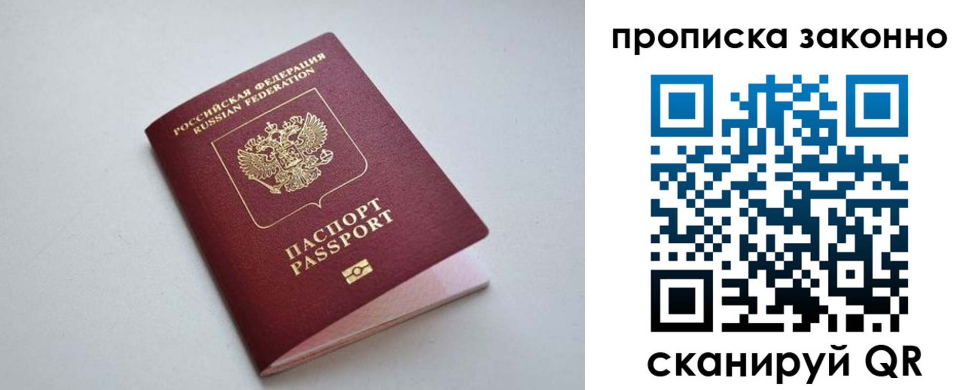 прописка регистрация в Туле