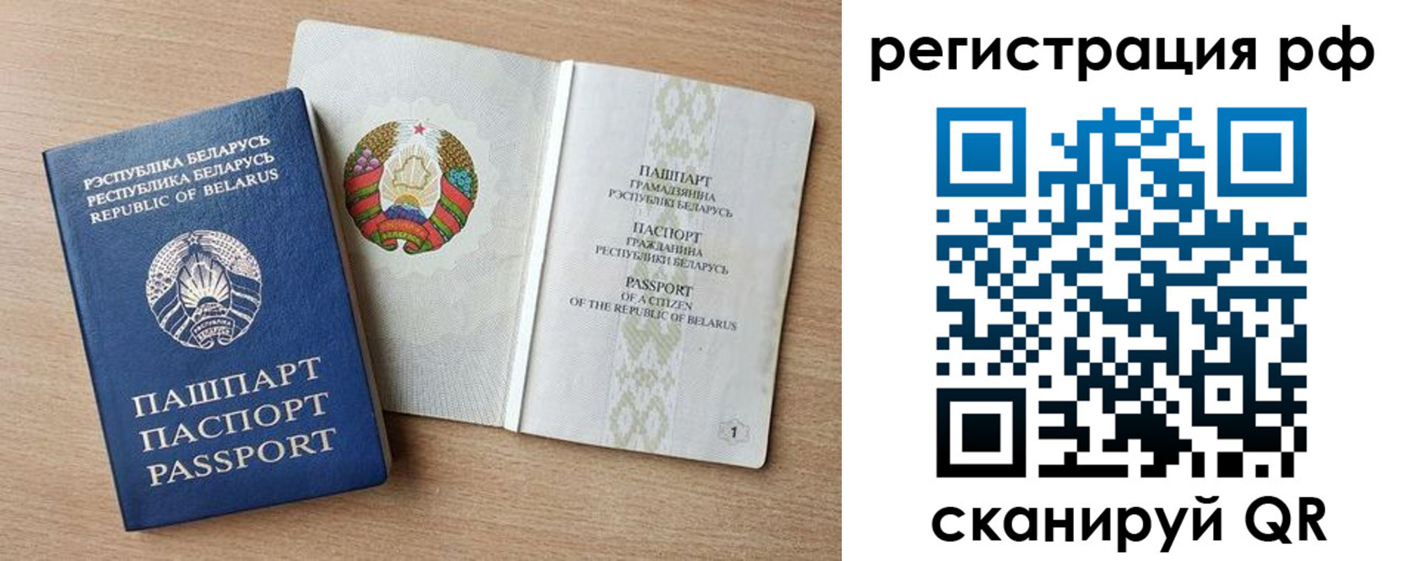 временная регистрация надежно в Туле