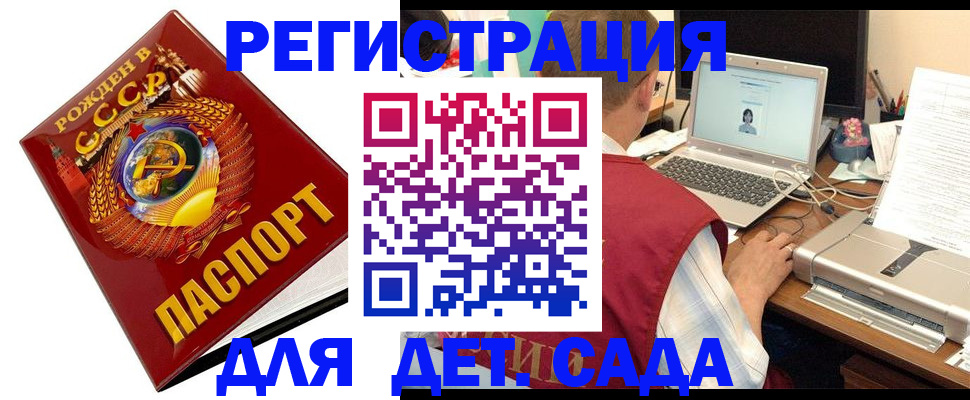 временная регистрация в квартире в Туле