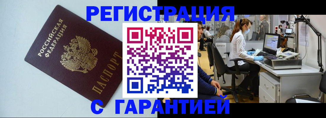 прописка для военкомата в Туле