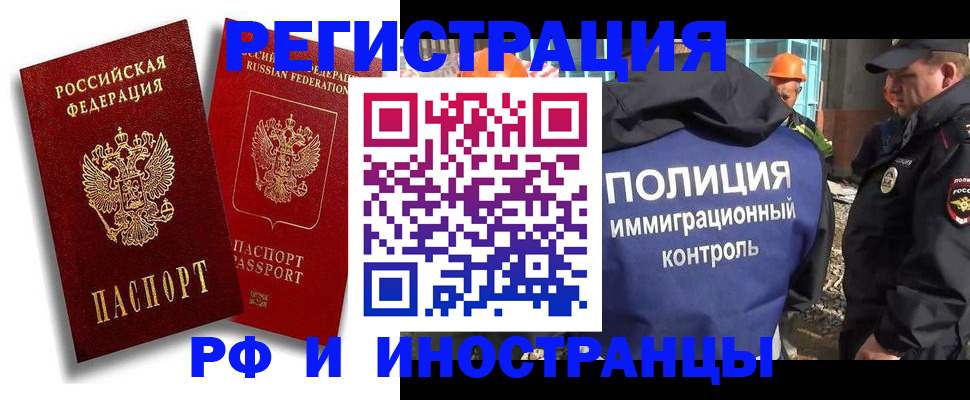 временная регистрация купить в Туле