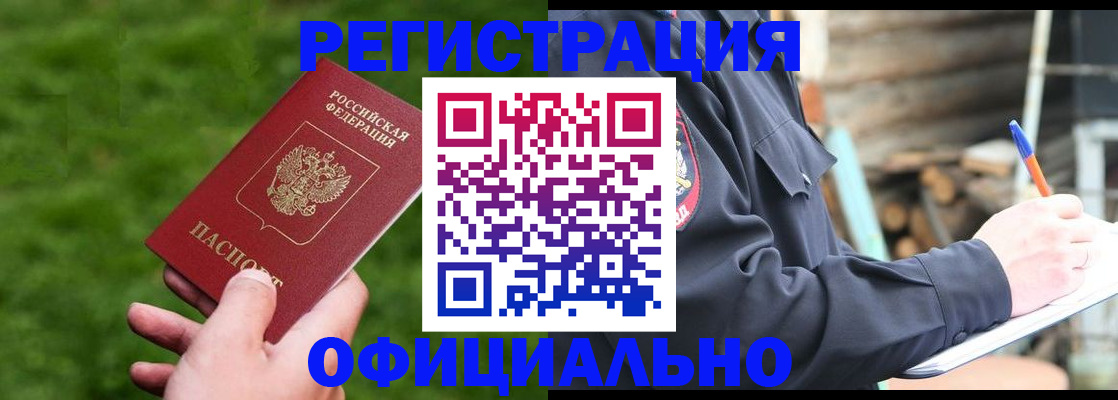 прописка в квартире в Туле