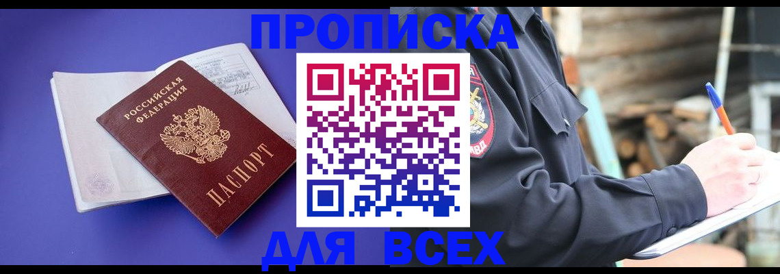 где прописаться в Туле