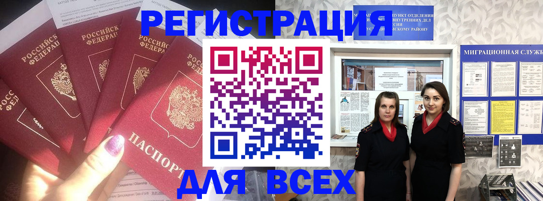 прописка для кредита в Туле