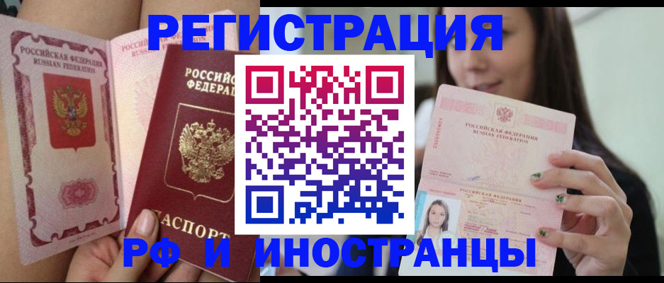 купить прописку в Туле