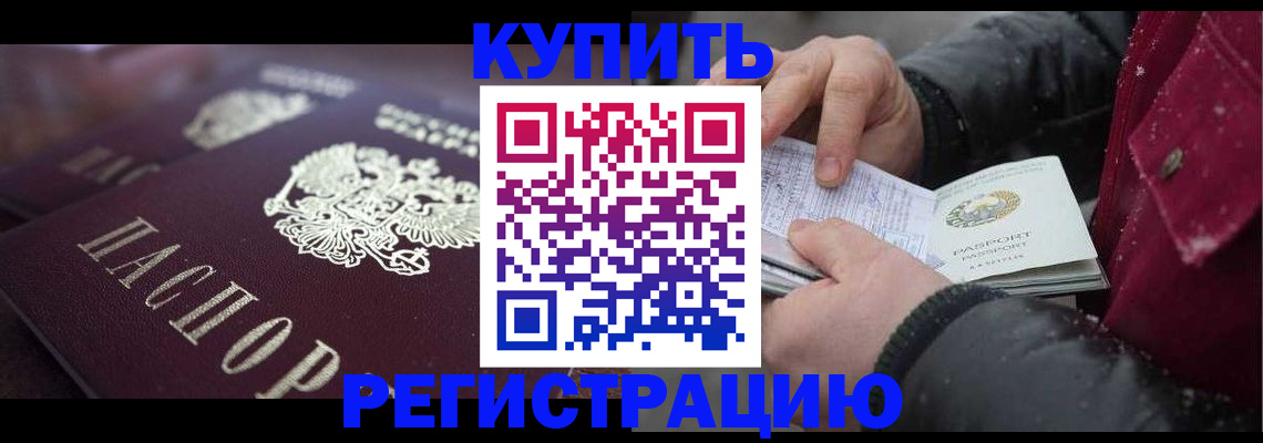 прописка для школы в Туле