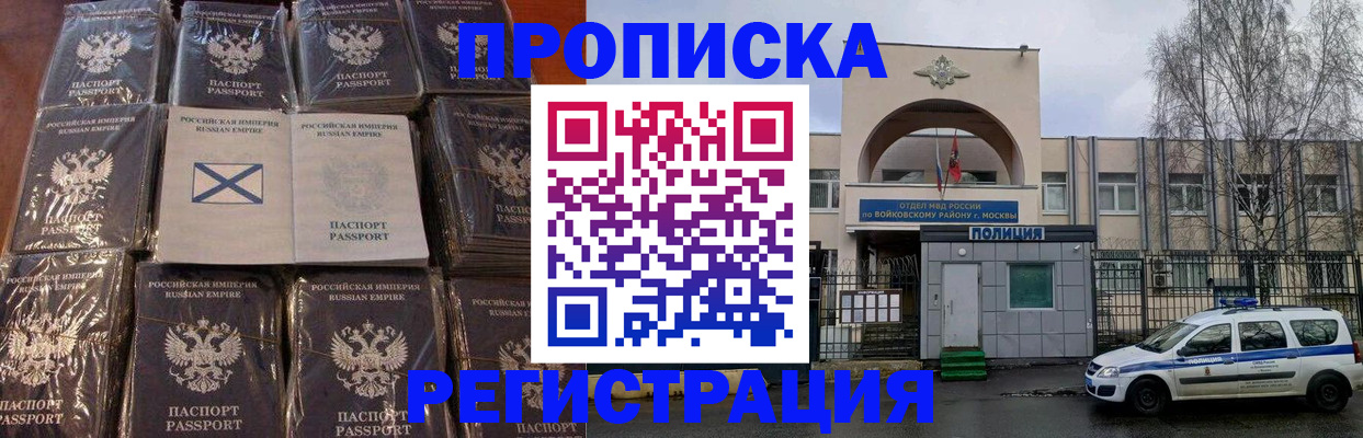 прописка для кредита в Туле