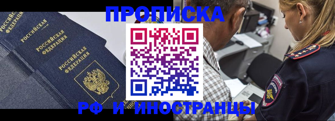 временная регистрация для всех в Туле