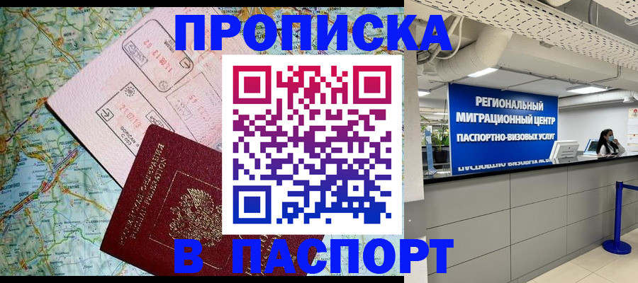 прописка иностранных граждан в Туле